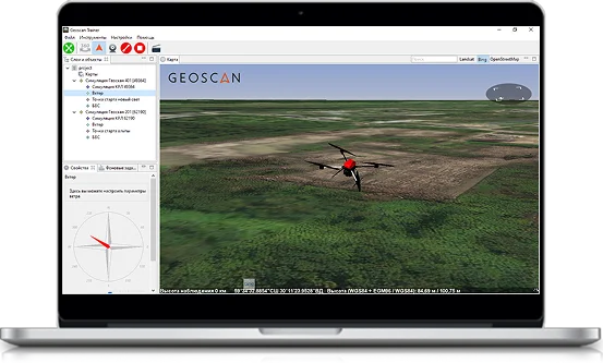 Geoscan Trainer