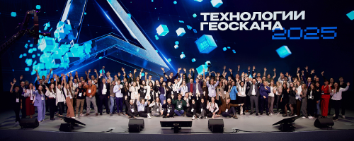 «Технологии Геоскана 2025»: образовательный трек