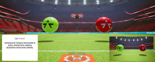 Геоскан обновил симулятор полетов Pioneer Drone Sim: онлайн-гонки, образовательные миссии и мониторинг для педагога