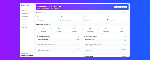 Геоскан представил платформу для занятий робототехникой в школах и колледжах