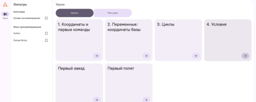 Учебная среда «Арена Код» для программирования беспилотных средств получила статус российского ПО