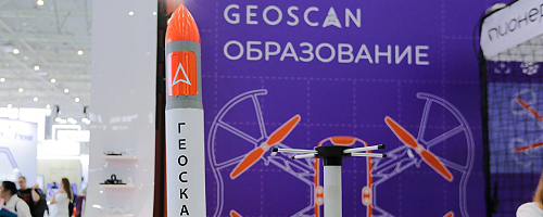 Геоскан представил образовательные решения для подготовки будущих специалистов космической отрасли