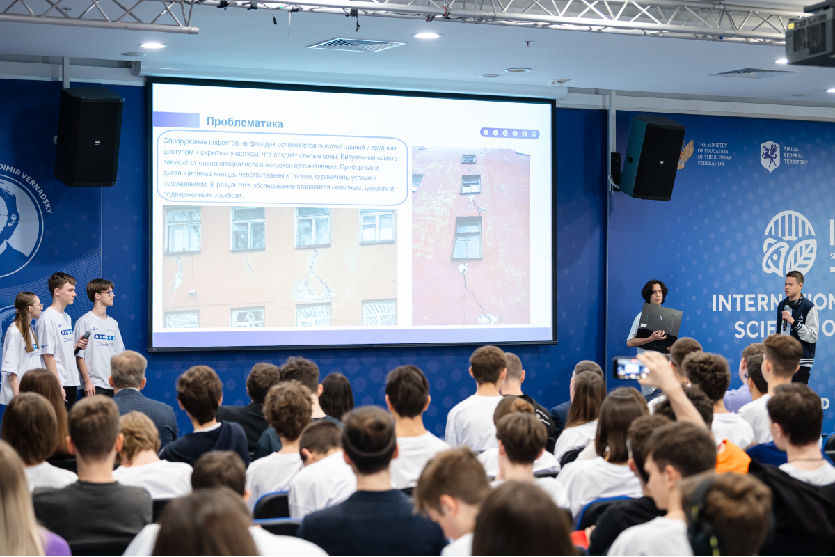 V Конгресс молодых ученых в Соч